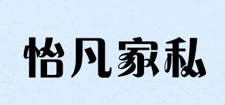 怡凡家私品牌logo