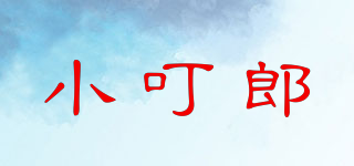 小叮郎品牌logo