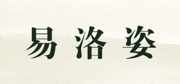 易洛姿品牌logo