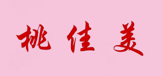 桃佳美品牌logo