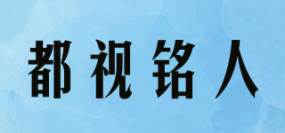 DSMREN/都视铭人品牌logo