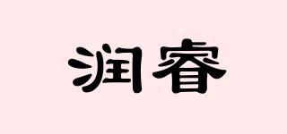 润睿品牌logo