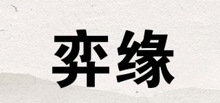 CHESS&DESTINY/弈缘品牌logo