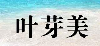 叶芽美品牌logo