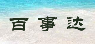 BSD/百事达品牌logo