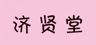 济贤堂品牌logo