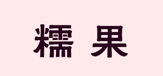 糯果品牌logo