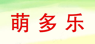 萌多乐品牌logo