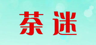 荼迷品牌logo