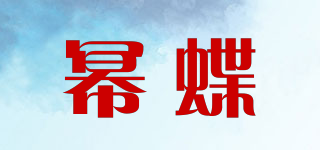 幂蝶品牌logo