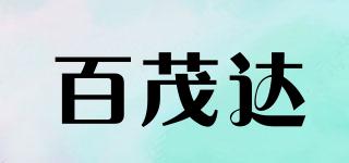 百茂达品牌logo