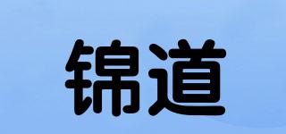 锦道品牌logo