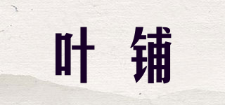 leaf mart/叶铺品牌logo
