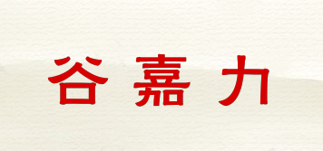 谷嘉力品牌logo