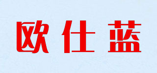 ORSSLONE/欧仕蓝品牌logo