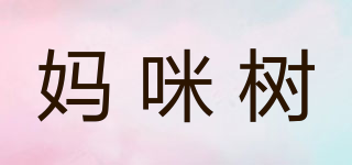 妈咪树品牌logo