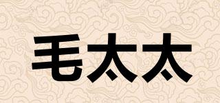 毛太太品牌logo