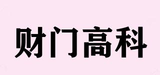 财门高科品牌logo