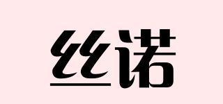 snow/丝诺品牌logo