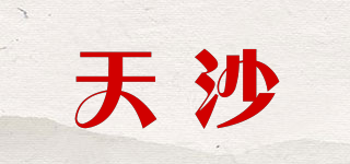 SKYSHA/天沙品牌logo