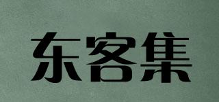 东客集品牌logo