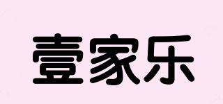 壹家乐品牌logo