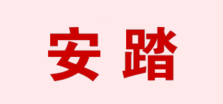 安踏品牌logo