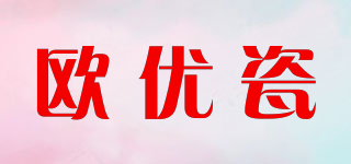 欧优瓷品牌logo