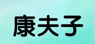 康夫子品牌logo