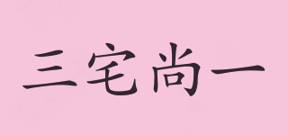 三宅尚一品牌logo