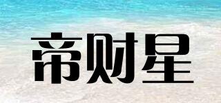 DKASTAR/帝财星品牌logo