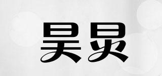 昊炅品牌logo