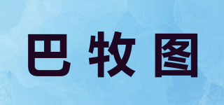 巴牧图品牌logo