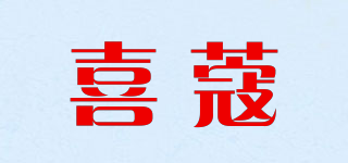 seacode/喜蔻品牌logo