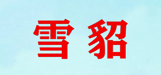 MinkSheen/雪貂品牌logo