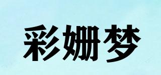 彩姗梦品牌logo