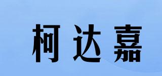 柯达嘉品牌logo