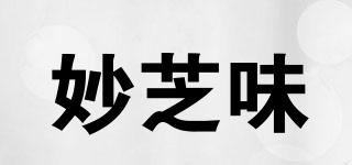 妙芝味品牌logo