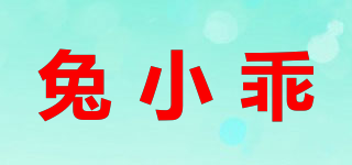 兔小乖品牌logo