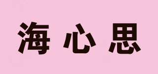 海心思品牌logo