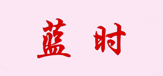 LANDSUN/蓝时品牌logo