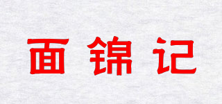 面锦记品牌logo