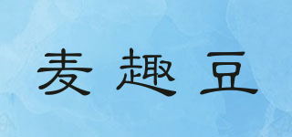 麦趣豆品牌logo