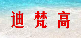 DEVAOGORN/迪梵高品牌logo