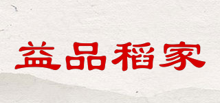 益品稻家品牌logo