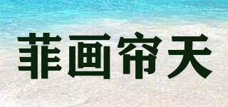 FEIHLIANT/菲画帘天品牌logo