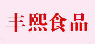 SUnSSI/丰熙食品品牌logo