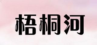 梧桐河品牌logo