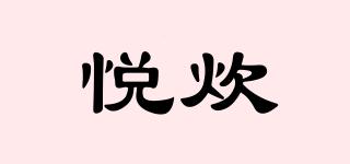 PLEASEDCOOKING/悦炊品牌logo
