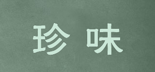 joinwe/珍味品牌logo